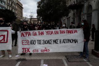Φοιτητική συγκέντρωση ενάντια στην πανεπιστημιακή αστυνομία