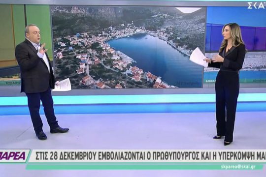 Δεν ντρέπονται στον ΣΚΑΪ;