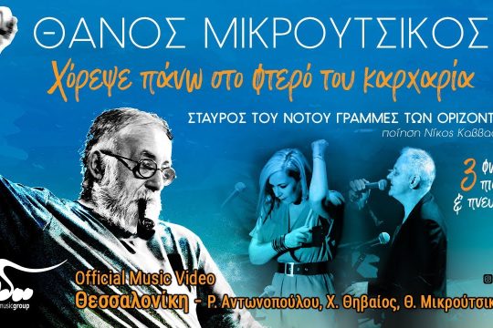 Θεσσαλονίκη & Γυναίκα