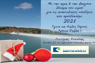 Χριστουγεννιάτικη κοροϊδία από τον ΟΑΚ