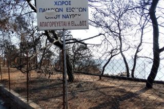 Εχασε ο Οίκος Ναύτου τις παιδικές κατασκηνώσεις