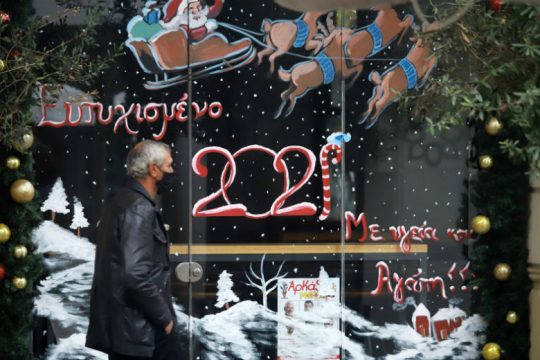 Προβληματισμός για το click away στον εμπορικό κόσμο