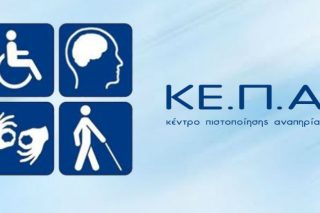 Α’ υποδιοικητής
