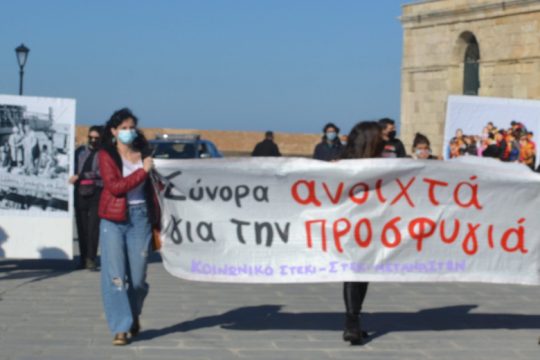 “Κανένας άνθρωπος δεν είναι λαθραίος”: Πορεία στα Χανιά για το μεταναστευτικό
