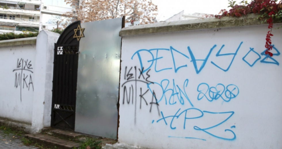 Δικογραφία κατά άνδρα για φθορές σε μνημείο της Ισραηλιτικής Κοινότητας Λάρισας