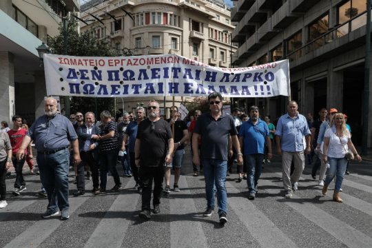 Εργαζόμενοι ΛΑΡΚΟ: Ο αγώνας συνεχίζεται…