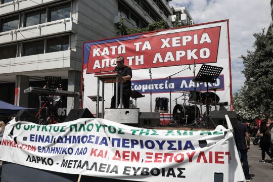 Τετράωρες στάσεις εργασίας στη ΛΑΡΚΟ