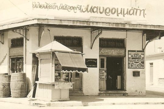 Ο αποχαιρετισμός του Απόστολου Μαυρομμάτη
