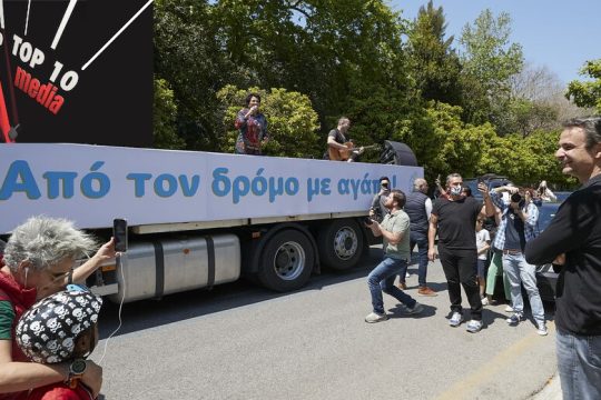 Δημοσιογράφοι που τιμούν τη δημοσιογραφία