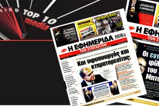 Εξαφανίζουν ακόμα και τις δικές τους αποκαλύψεις