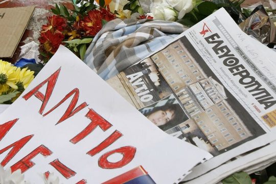 Ενα λουλούδι στη μνήμη του Αλέξανδρου, ενάντια στην τρομοκρατία