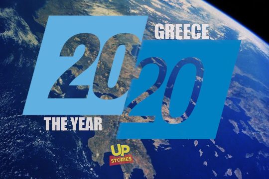 Ανασκόπηση του 2020 με εικόνες, πρόσωπα και γεγονότα [ Βίντεο ]