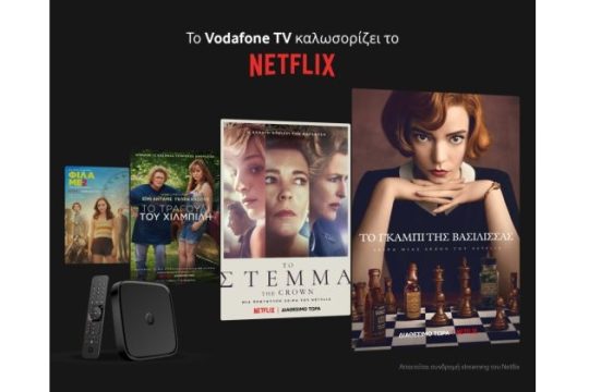 To Vodafone TV καλωσορίζει το Netflix
