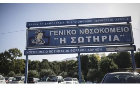 Δωρεά Συστήματος Μακράς Υποστήριξης Καρδιάς και Πνευμόνων στη ΜΕΘ του «ΣΩΤΗΡΙΑ» από 5 Ασφαλιστικές Εταιρείες