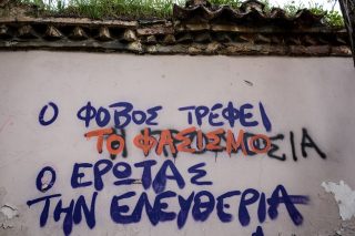 Τα παράνομα φιλιά