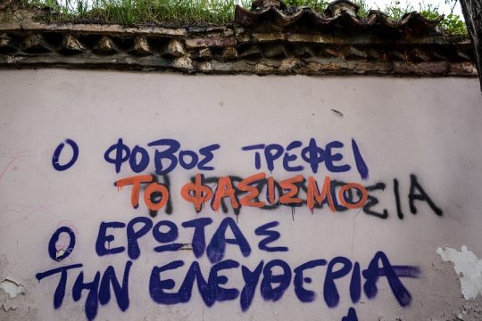 Τα παράνομα φιλιά
