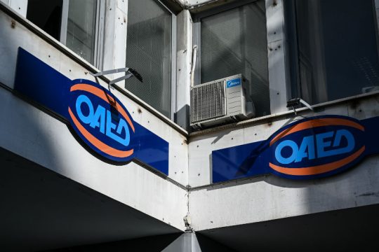 Τελευταία προθεσμία για υποβολή ΙΒΑΝ μη επιδοτούμενων μακροχρόνια ανέργων
