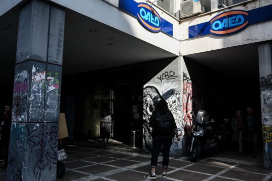 ΟΑΕΔ: Παράταση για την καταβολή της ενίσχυσης των 400 ευρώ