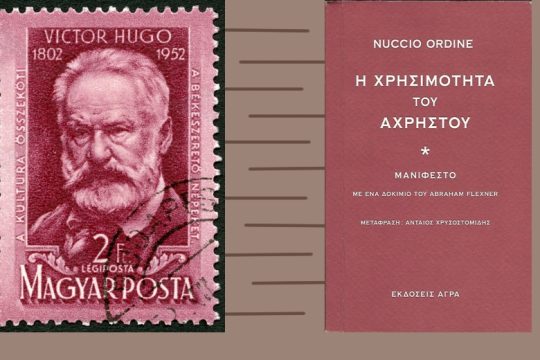 «Η κρίση ξεπερνιέται όχι κόβοντας τα κονδύλια για την κουλτούρα αλλά διπλασιάζοντάς τα»