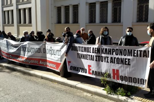 «Ο πολιτισμός σώζεται όταν σώζονται οι άνθρωποι»