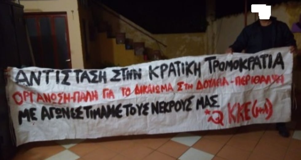 Η ντροπή της αστυνομίας στα Χανιά