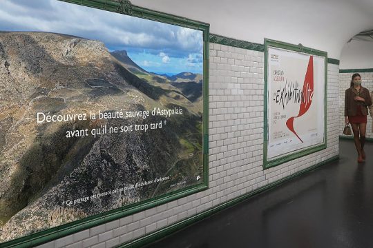 Κι όμως, οι αφίσες στο μετρό του Παρισιού ήταν μια εικαστική παρέμβαση