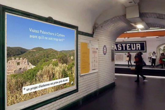 Εικαστική διαμαρτυρία για τις ανεμογεννήτριες
