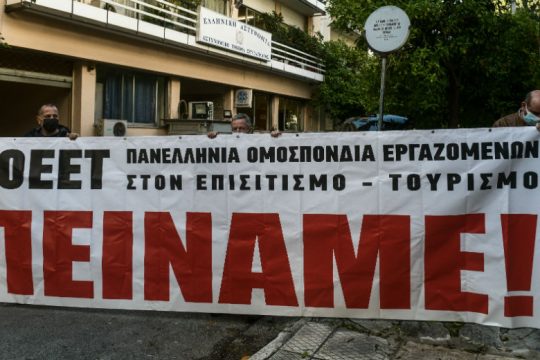 ΣΥΡΙΖΑ: Ολόκληρο το δώρο Χριστουγέννων και ουσιαστικά μέτρα στήριξης της οικονομίας