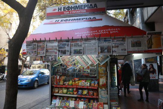 Ενίσχυση του Τύπου