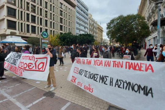 Φοιτητική συγκέντρωση κατά της θέσπισης σώματος πανεπιστημιακής αστυνομίας