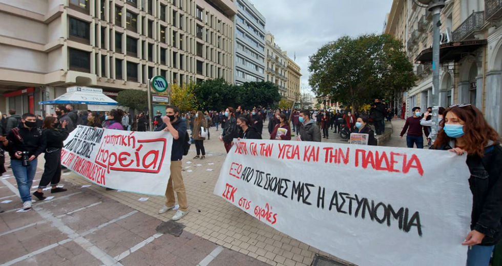 Φοιτητική συγκέντρωση κατά της θέσπισης σώματος πανεπιστημιακής αστυνομίας