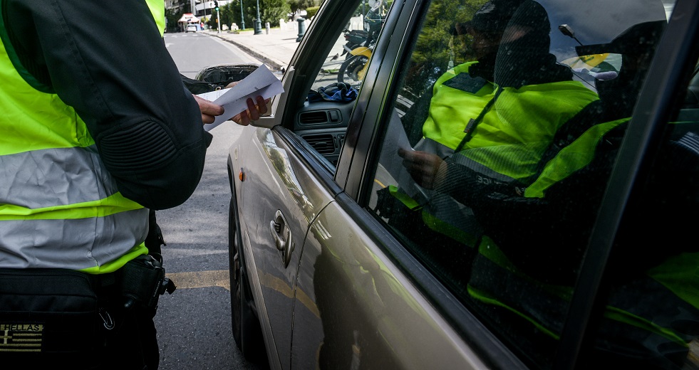 Ανέμελος ξεκίνησα, με πρόστιμο επέστρεψα