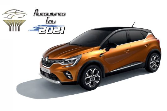 Το Renault Captur «Αυτοκίνητο του 2021» για την Ελλάδα