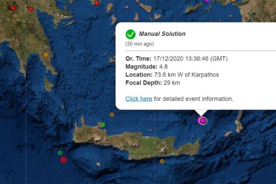 Σεισμός 4,8 Ρίχτερ στη θάλασσα βόρεια της Κρήτης