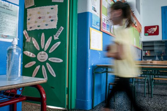 Στη διαδρομή της μάθησης κανένας δρόμος δεν μπορεί να καταλήγει σε αδιέξοδο!