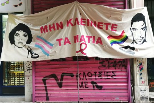 «ΕΔΕ για το όργανο που βανδάλισε λουλούδια, αλλά κανένα πόρισμα για το φόνο του Ζακ και του Βασίλη»
