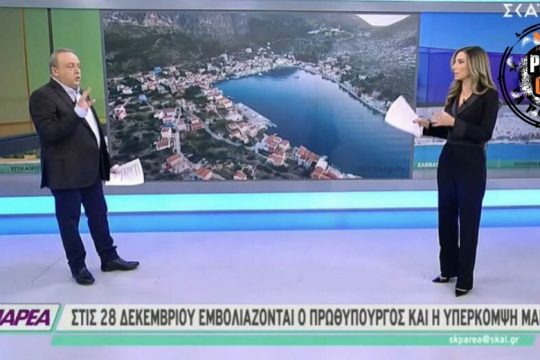 Press Cafe: Ο υπέρκομψος ΣΚΑΪ
