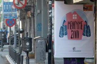 Στάση εργασίας στον ΟΑΣΘ