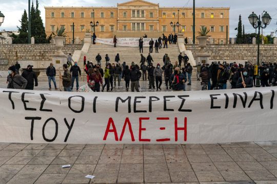 Επίθεση της αστυνομίας σε συγκέντρωση για τον Αλέξη στο Σύνταγμα