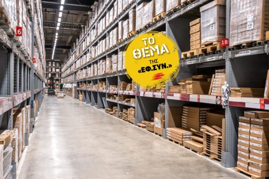 Οι οργανώσεις καταναλωτών ζητάνε λύσεις, η εποπτική αρχή δίνει συστάσεις