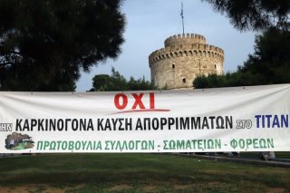 Αντιδράσεις για τον «Τιτάνα» και τη Μαυροράχη