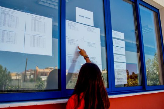 «Κόβουν» τον δρόμο μαθητών προς τα ΑΕΙ