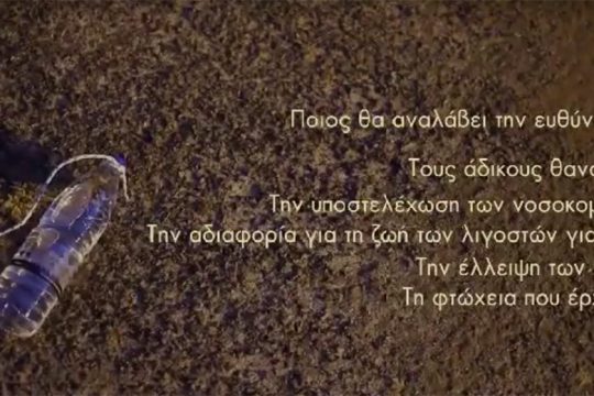 Ηράκλειο: Βίντεο από την ανάρτηση γιγαντοπανό για την πανδημία
