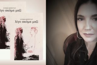 «Λίγο ακόμα μαζί» με την Κυριακή Μπεϊόγλου