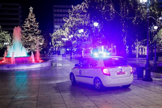 Επιστρέφει η αστυνομοκρατία στους δρόμους για την Πρωτοχρονιά