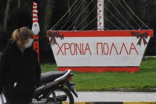 Γεροσύνη και μπερεκέτια