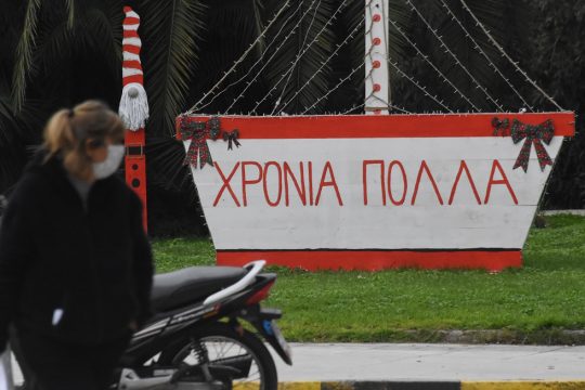 Γεροσύνη και μπερεκέτια