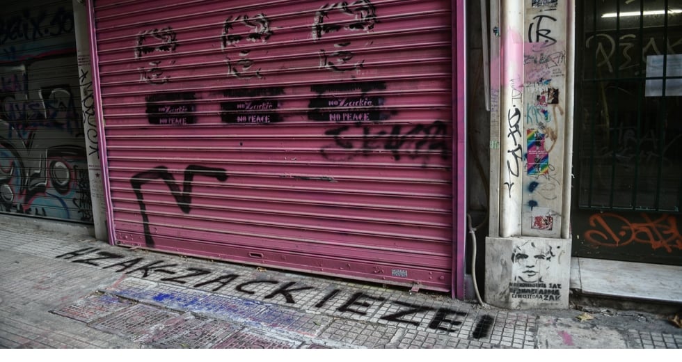 Ζητά και τα ρέστα ο κατηγορούμενος