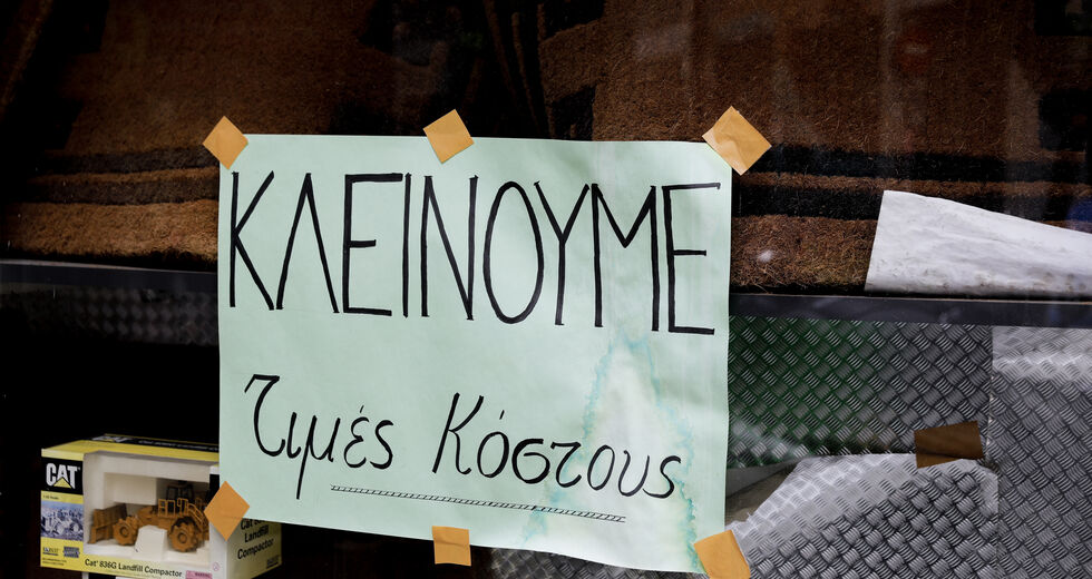 Χιλιάδες λουκέτα προβλέπει ο Εμπορικός Σύλλογος Πειραιά