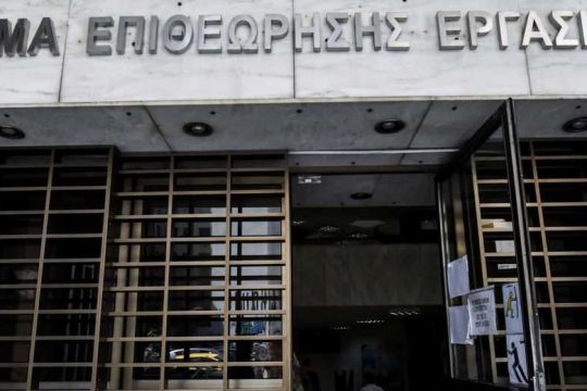 Ελεγχοι στους εργασιακούς χώρους